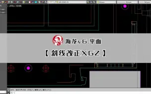 Download Video: 斜线改正XGZ 海龙功能演示