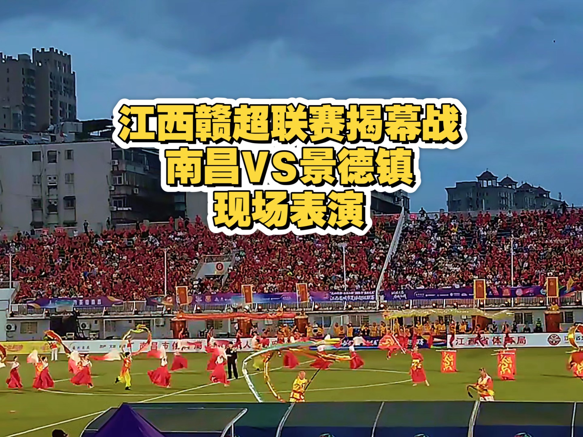 江西教师招聘考2025江西省城市足球联赛-赛程/比分/球队阵容全掌握-本地足球热血来袭！试体育学科“学校体育学”复习资料(3)