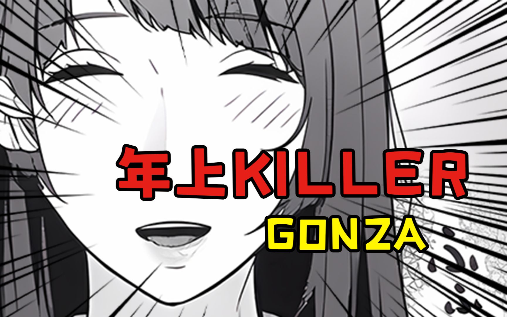 [图]「Gonza」|  擅长塑造小奶狗的画师！？