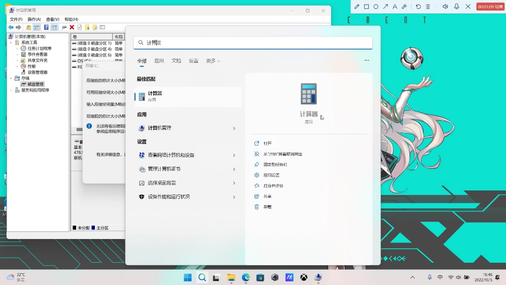 Win11系统分盘操作哔哩哔哩bilibili