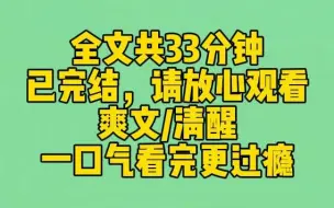 Video herunterladen: 【完结文】影帝是高中霸凌我的人。交往三年，他一直没认出我。我把他的丑闻卖给媒体。他身败名裂那天，我问他还记不记得方小草。就是那个因为喜欢他，被他当狗使唤的乡巴佬