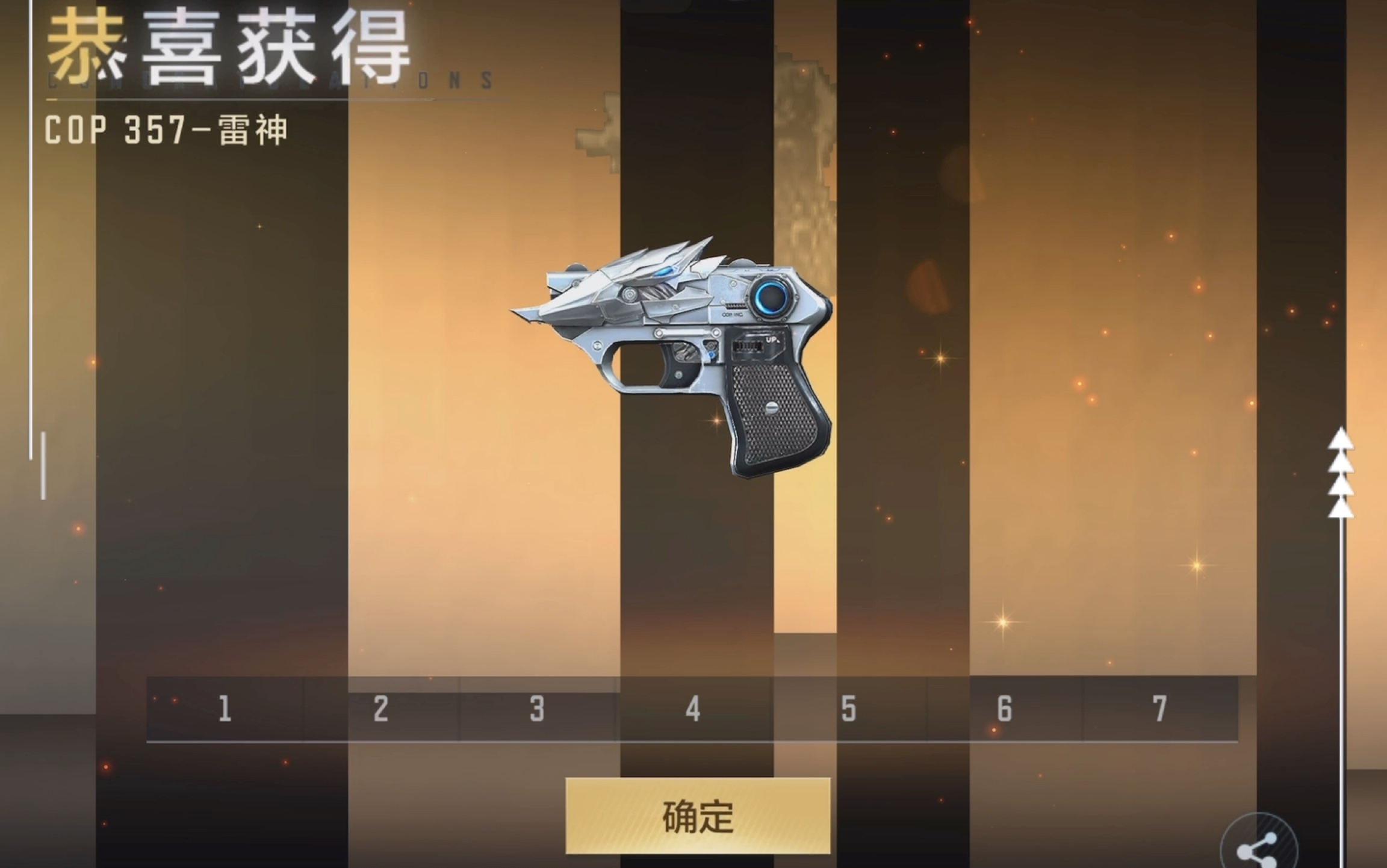 2025年终于也是拿下了雷神cop