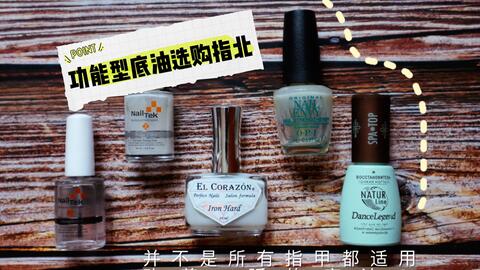 指甲不好看?游离线低,甲床小怎么办?生长啫喱帮你忙| 一个月改善