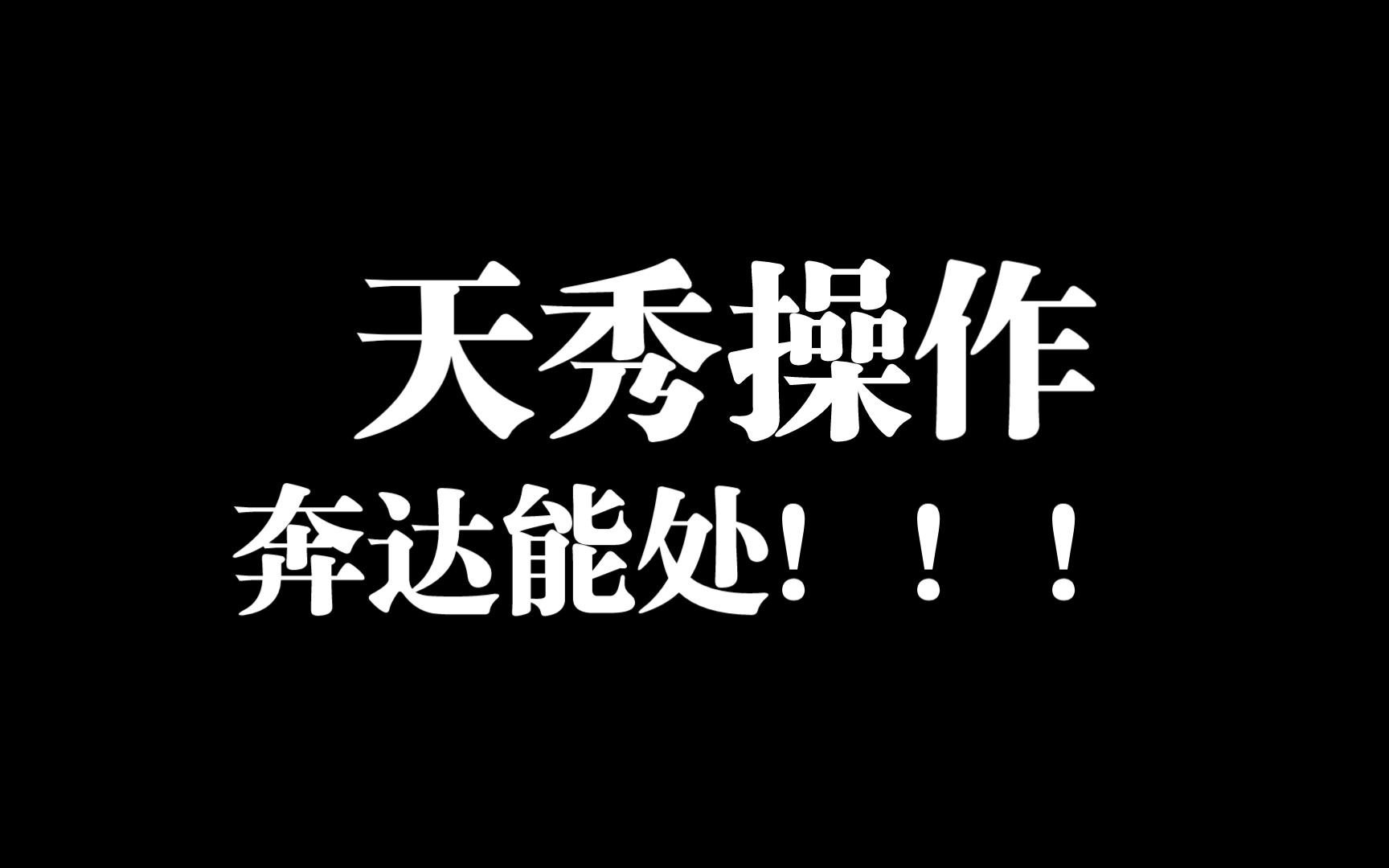 第一批灰石300车主收到奔达厂家来电了!!!奔达金吉拉灰石300首修!哔哩哔哩bilibili