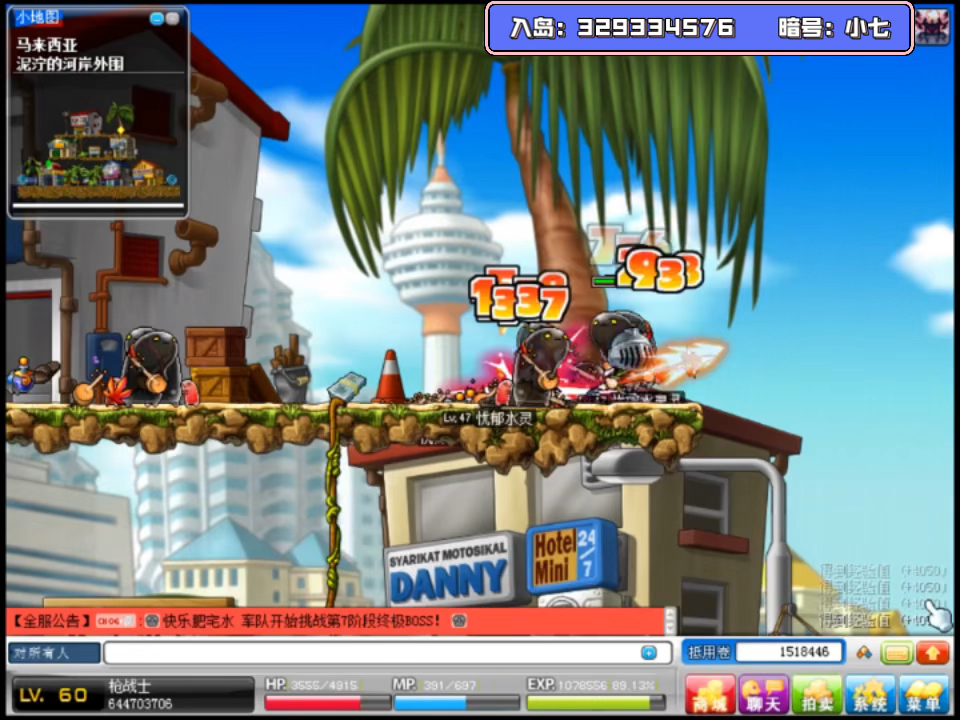 怀旧冒险岛079,像三转冲刺了,加油,大佬算是肝