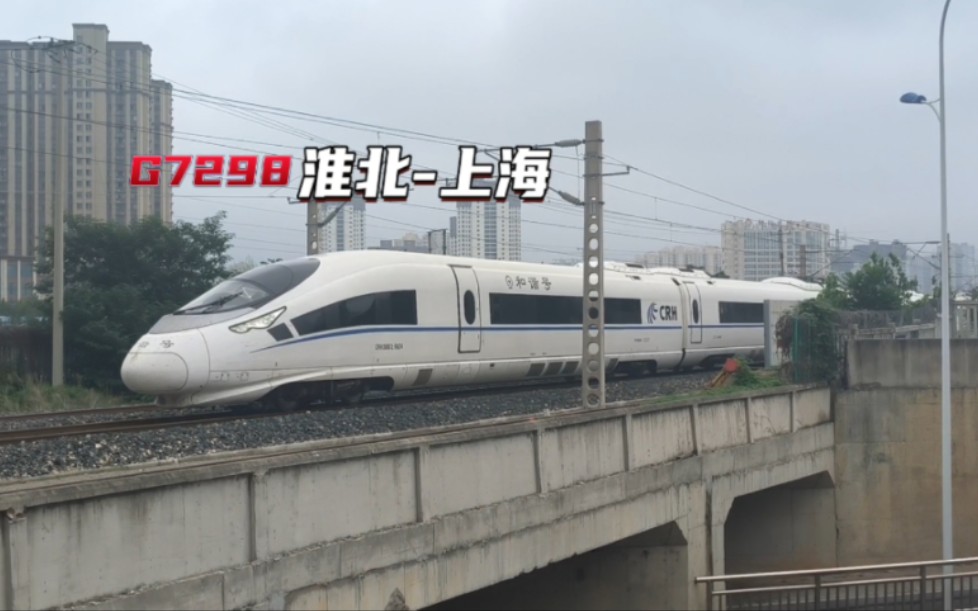 拍火车正好遇到g7298和k301会车后面还有g8272