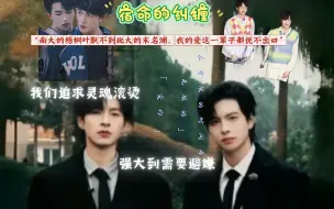 Download Video: 【院人cpreaction】路人观看粉丝投稿的视频，这些cp也太是那个了