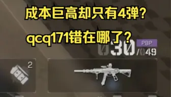 国产冲锋枪qcq171?售价十万的MP5而已