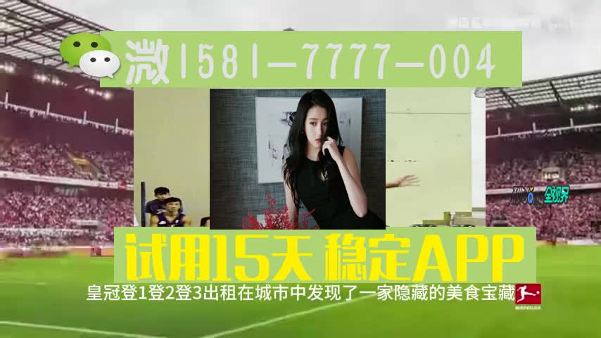 小陈详述足球新2出租