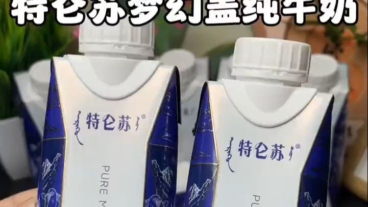 特仑苏梦幻盖纯牛奶 每一百毫升含有3