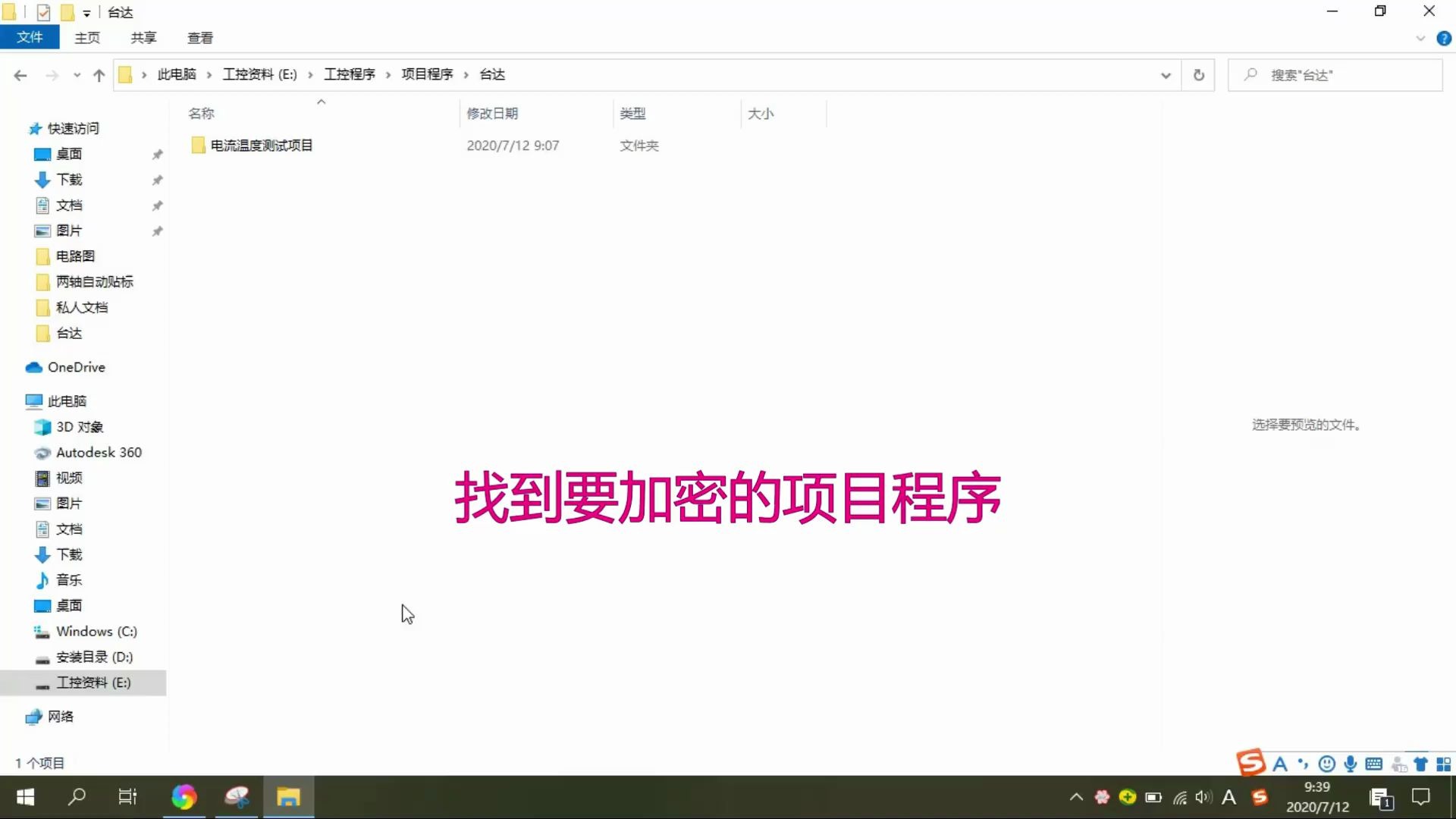 PLC程序加密:给PLC程序段添加密码的方法哔哩哔哩bilibili