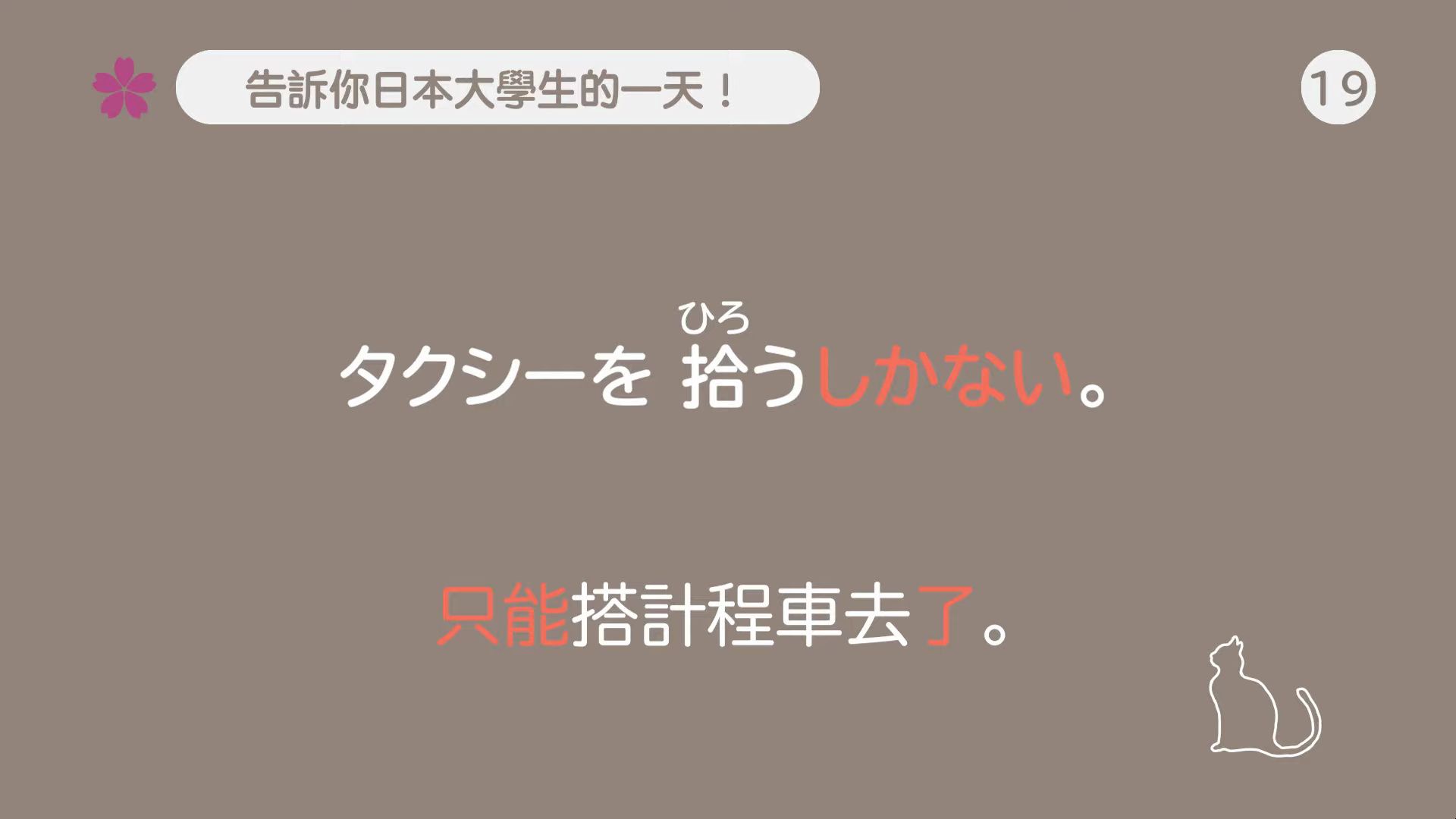 3. 【日本大学生的一天】日本大学生的日语日常用语哔哩哔哩bilibili