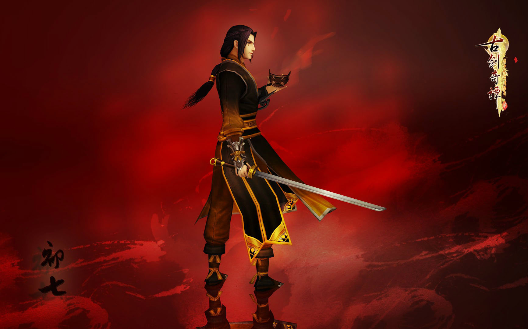 【古剑奇谭2霜刃初开】龙星通缉令·一 初七无伤踢死乐无异_哔哩哔哩_bilibili