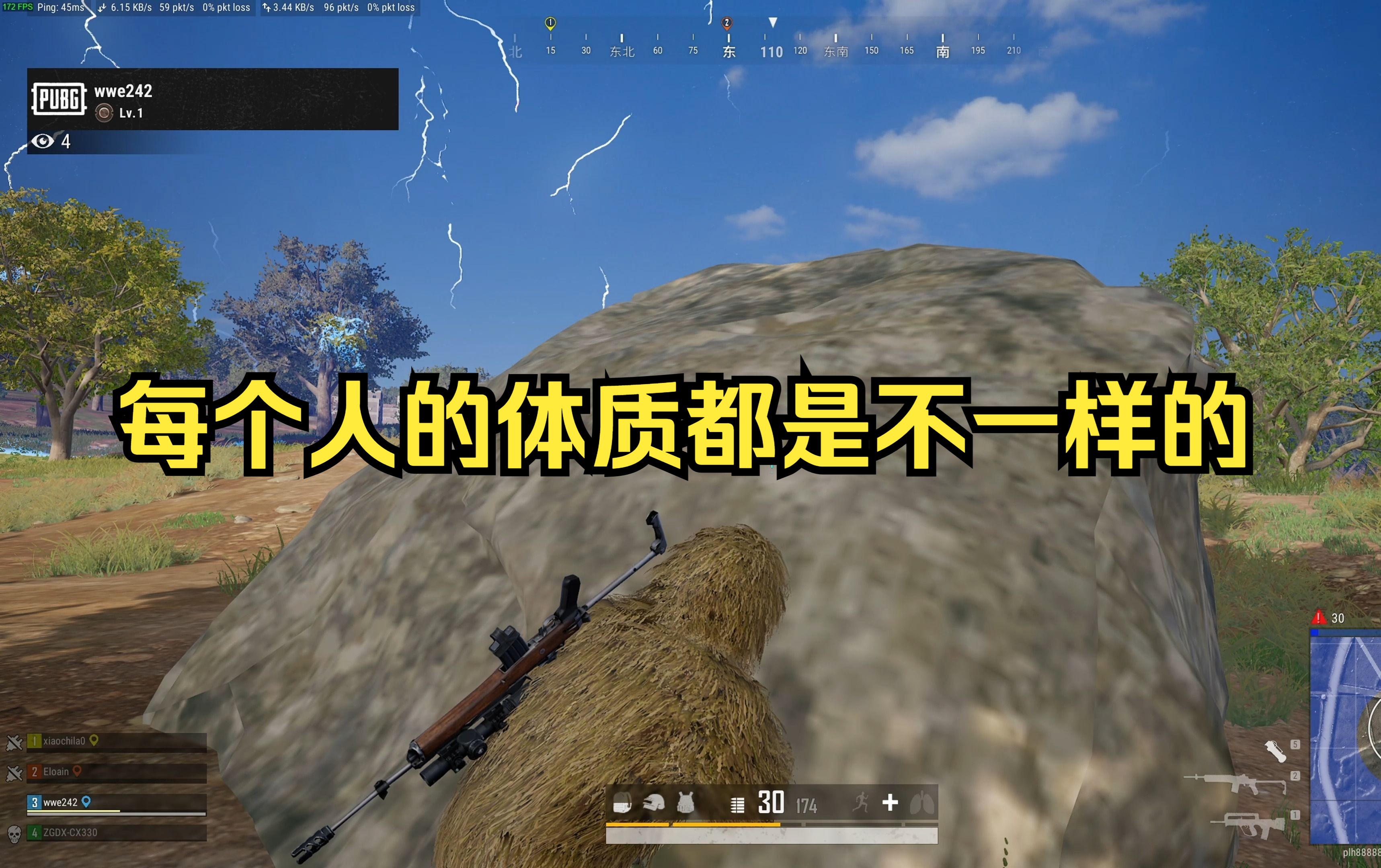 【绝地求生】1级大哥外挂透视锁头1穿3PUBG第一视角