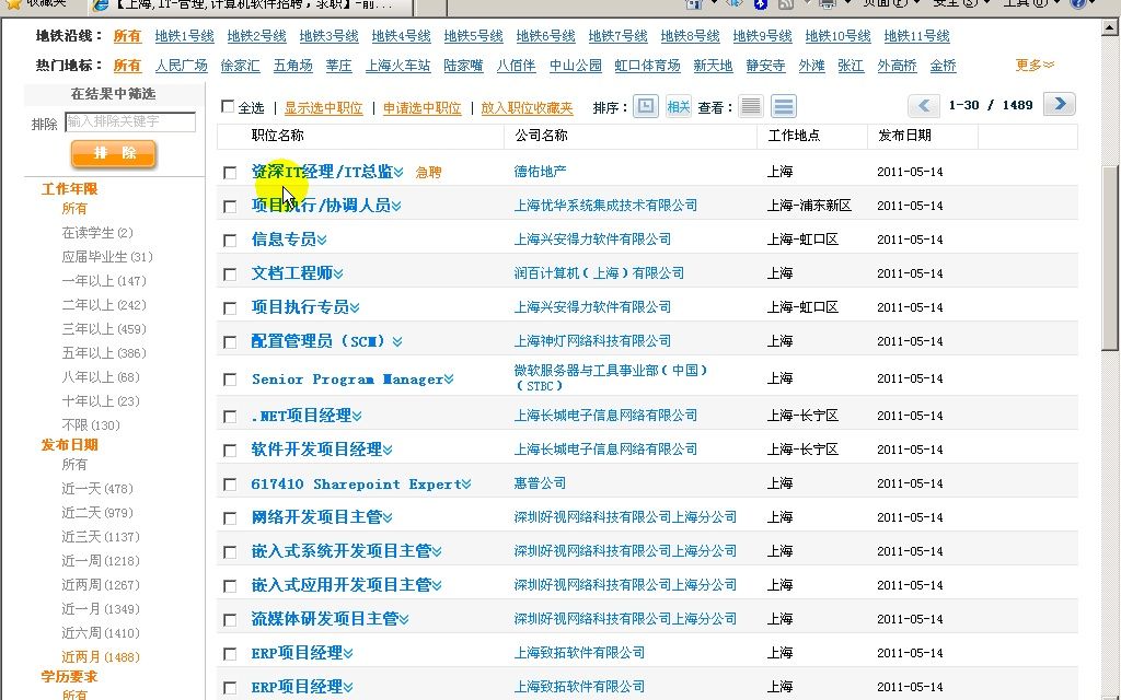 15提取职位信息需求哔哩哔哩bilibili