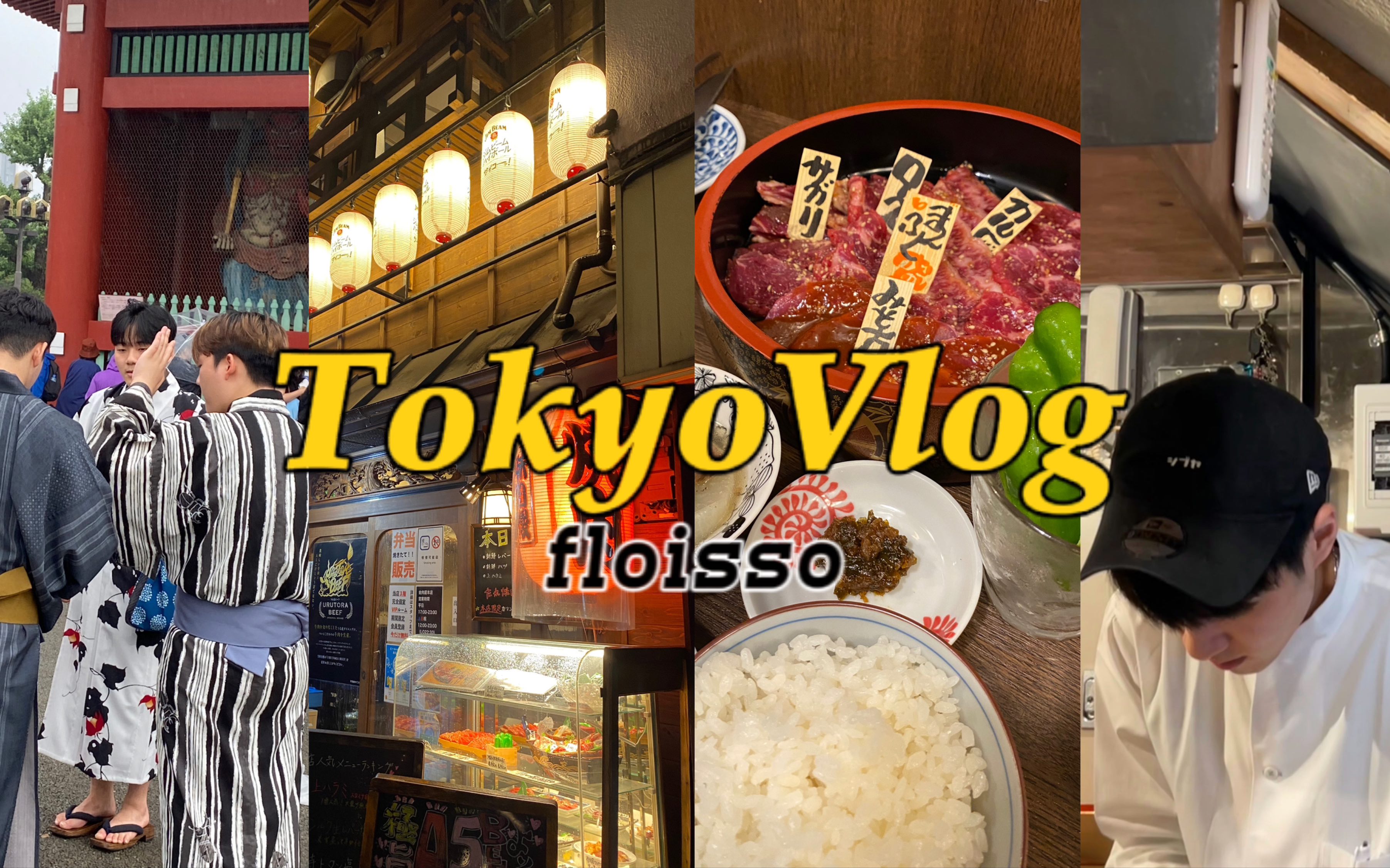 Floissovlog46.藏族男生在日本的流水账日常(1)|浅草寺、雷门、秋叶原、涩谷…|梅雨季的东京有点浪漫~哔哩哔哩bilibili