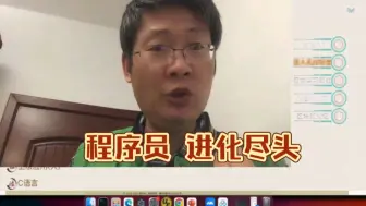 Télécharger la video: 程序员进化之路