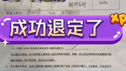 买新房不想要了,定金首付,如何正确退回?交了定金首付,签了认购书,办理了网签,定金首付还能要回来#退房退首付退定金#如何退购房定金首付?买房...