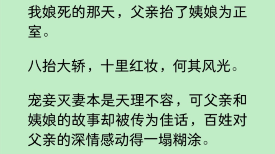 他们本想看我惨死深宫,却不料我转身就成了皇帝宠妃,现在,该是他们赎罪的时候了!哔哩哔哩bilibili