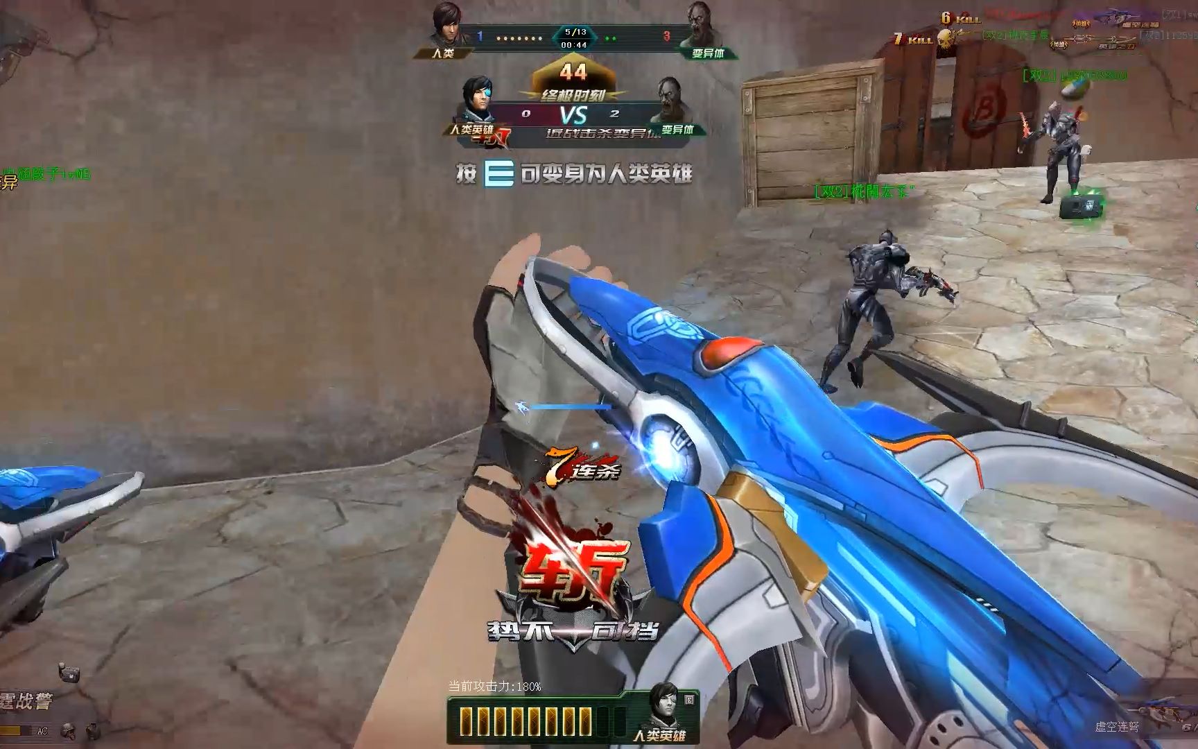 生死狙击超强变异神器虚空连弩!名不虚传!