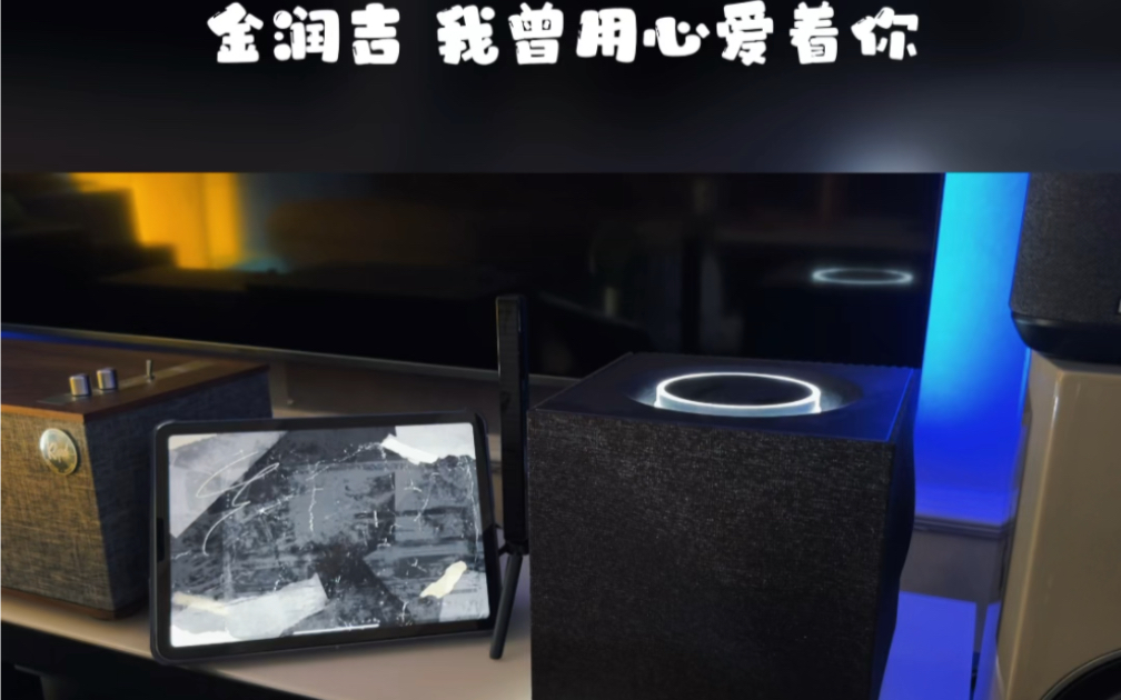 Naim Qb2 金润吉 我曾用心爱着你哔哩哔哩bilibili