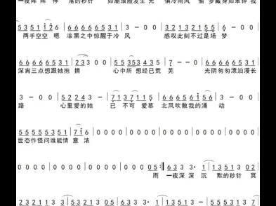 粤语歌《秒针》阿梨粤图片