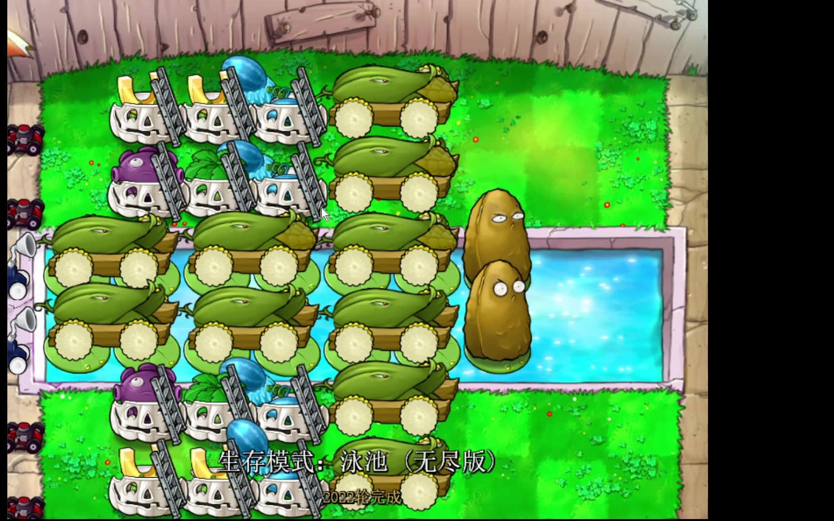 植物大战僵尸 无尽 四吸金菇完收金币,满足强迫症.