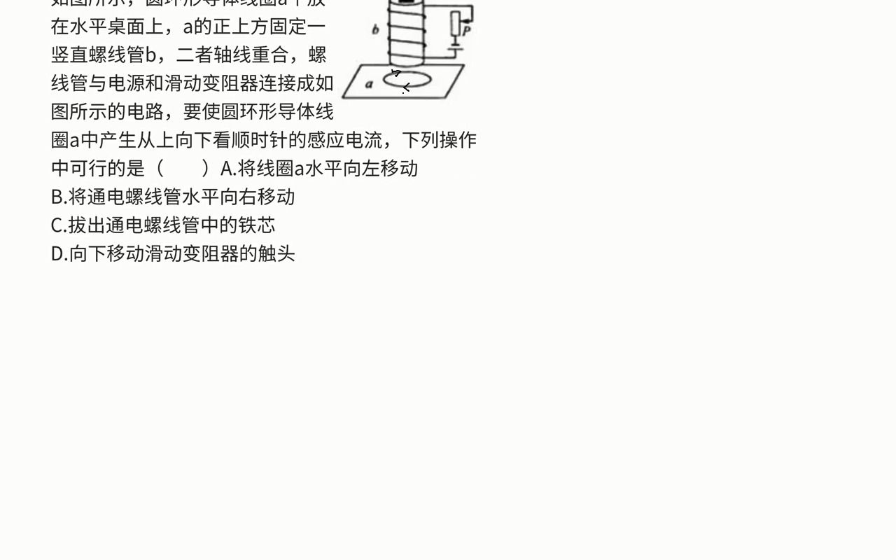 楞次定律1哔哩哔哩bilibili