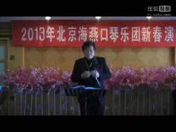 下载视频: 中国亚太口琴首席--白燕生老师巅峰期演奏---《云雀》