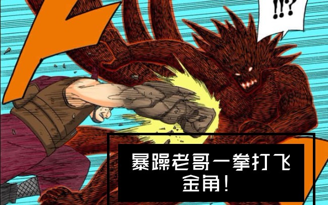 上勾拳!黑土老爸在线锤人!