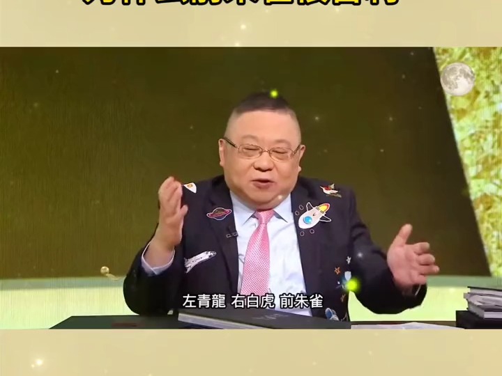 李居明大师 为什么前朱雀很吉利哔哩哔哩bilibili