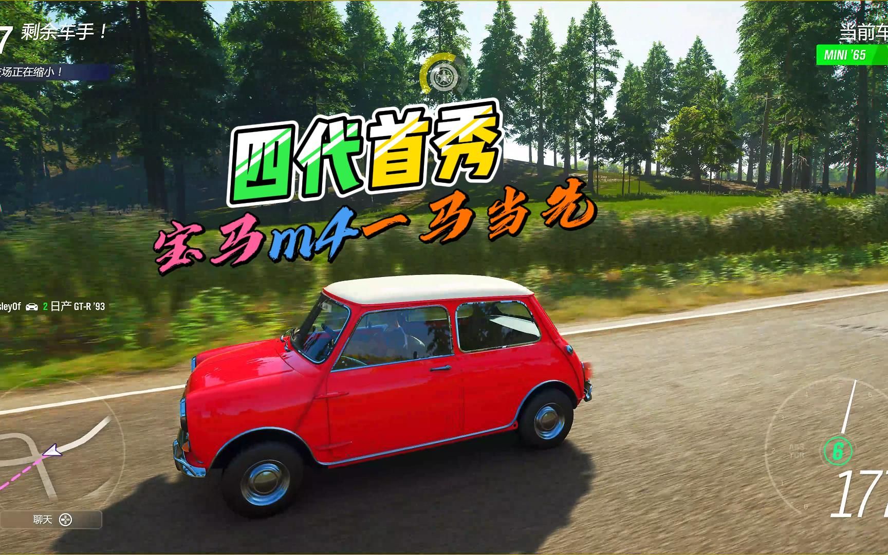 地平线4:初来乍到 一路忐忑之心终上九级 宝马m4对标老炮