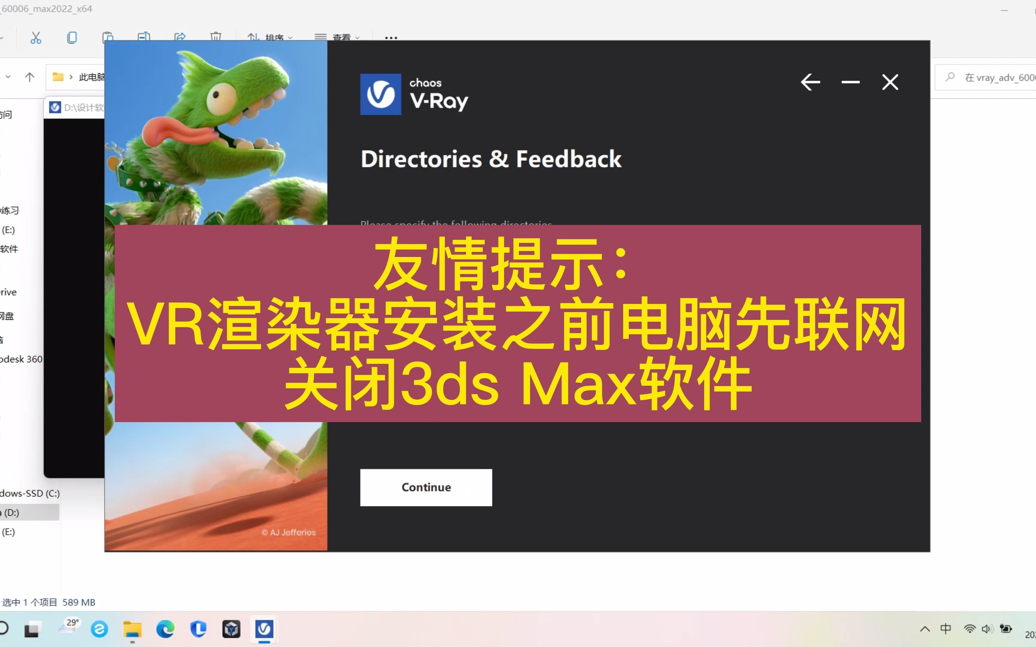 VRay6.0安装教程!VR渲染器 for 3ds Max安装方法!VRay6.0汉化版安装包! #vr #vray渲染器 #vray6.0哔哩哔哩bilibili