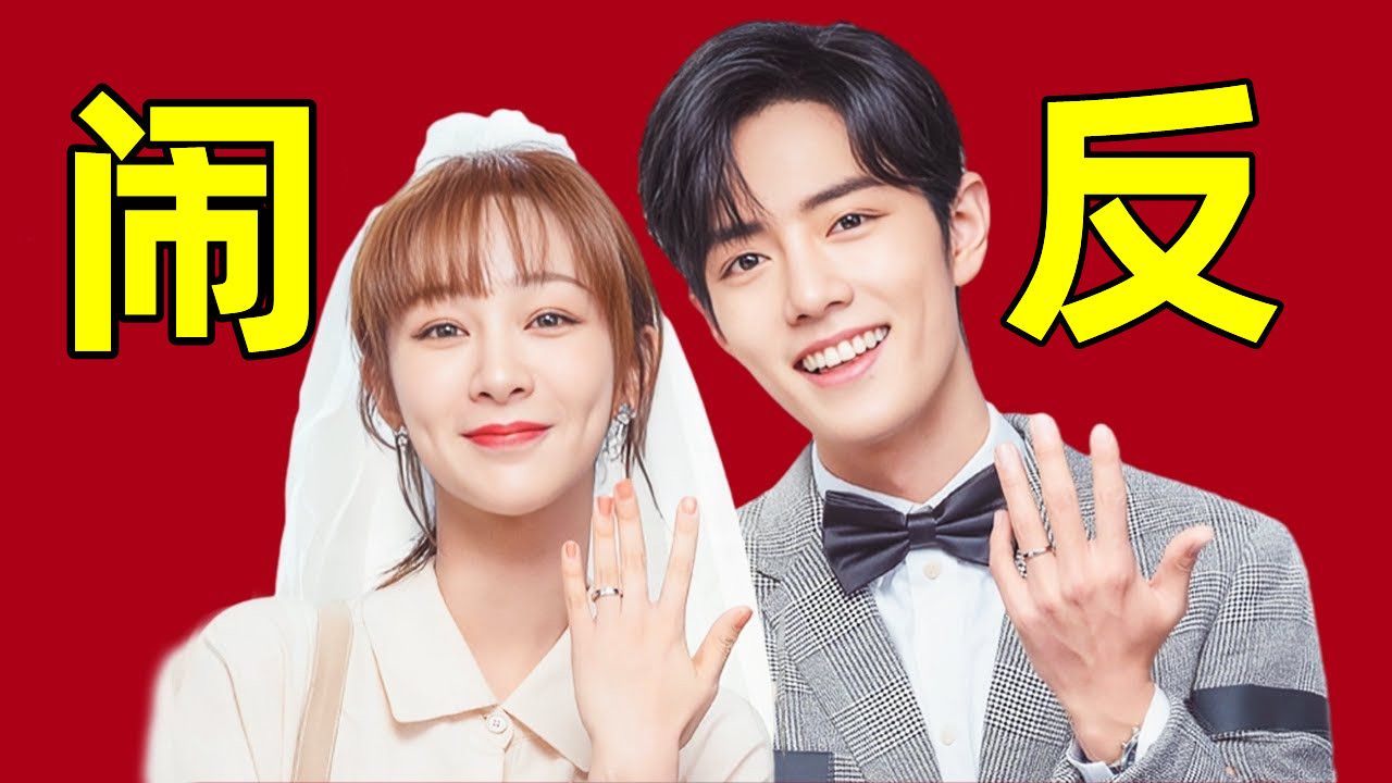 网传杨紫成毅闹翻!网友上一秒还在吃瓜,下一秒就被官宣震麻了!