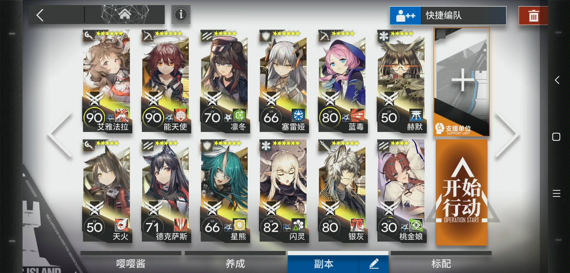 明日方舟·dm-ex-5