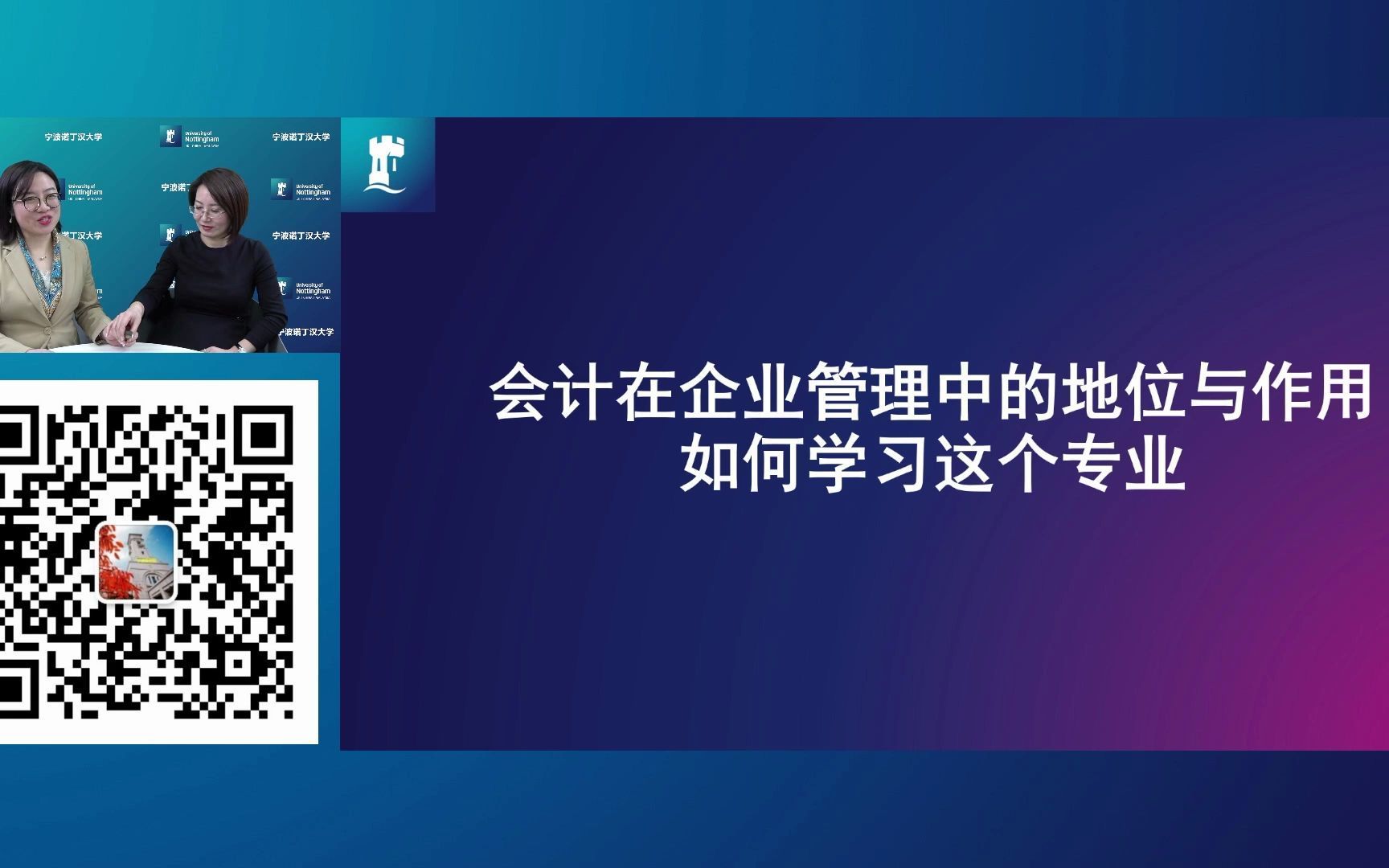 会计在企业管理中的地位和作用 + 金融和投资学(专业会计)硕士项目 宋会敏博士主讲哔哩哔哩bilibili