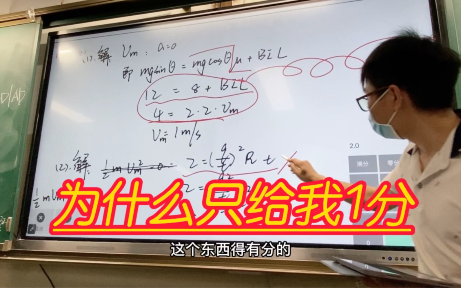 [图]写这么多，为什么只给我1分，其实老师真的不想扣大家分的，可是你们也得给机会呀