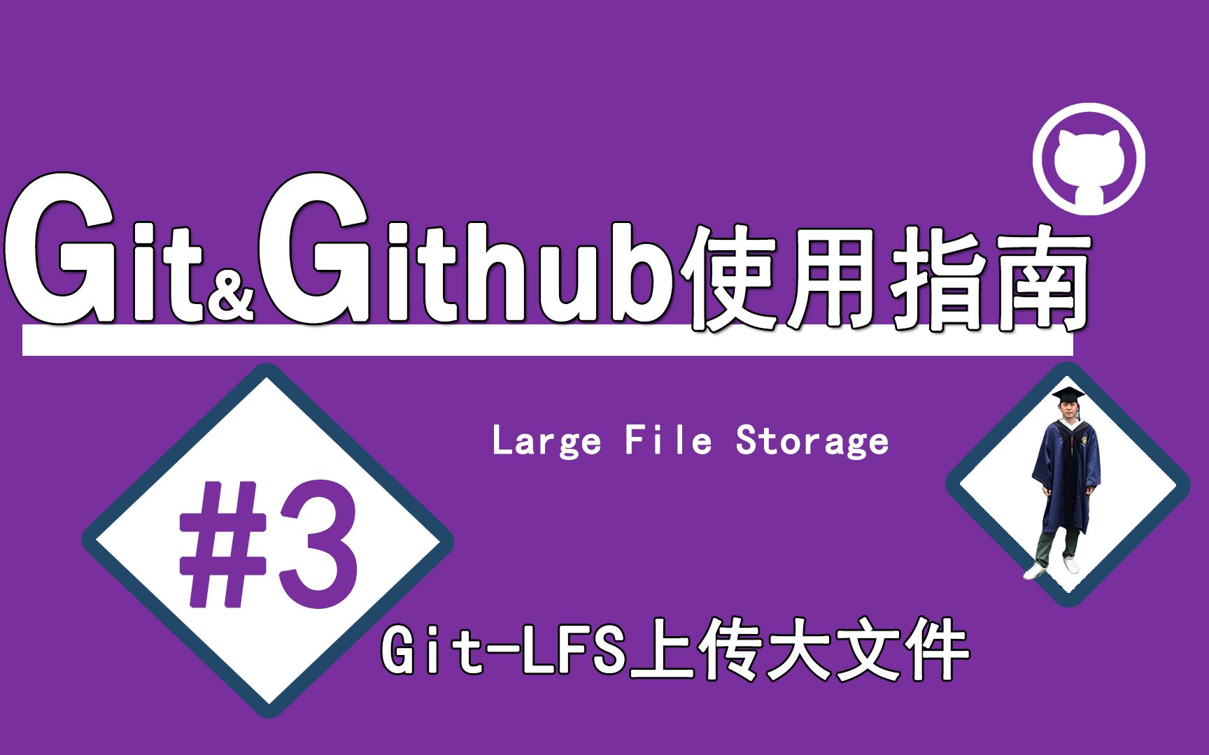 #3GitLFS上传大文件【Git&Github使用指南】Large File Storage哔哩哔哩bilibili