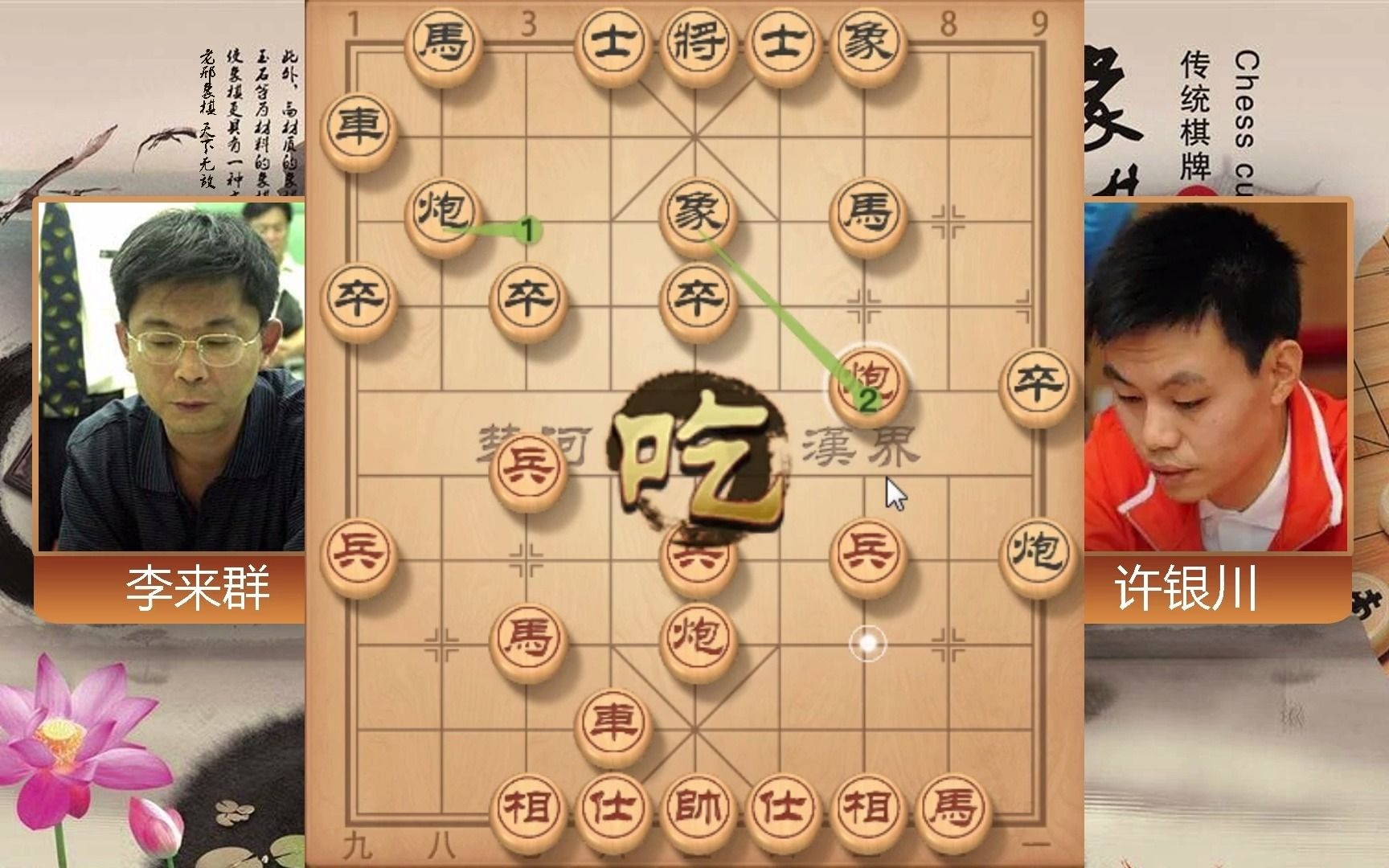 "神算子"李来群vs六冠王许银川 轰动棋坛 值得载入史册的象棋名局!