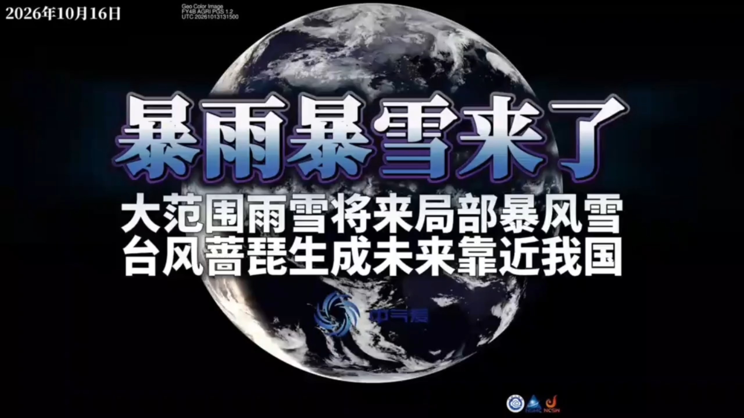大范围雨雪将至