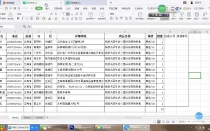 Download Video: Excel（把另外一个表格里的快递单号读取到快递模板表格里）