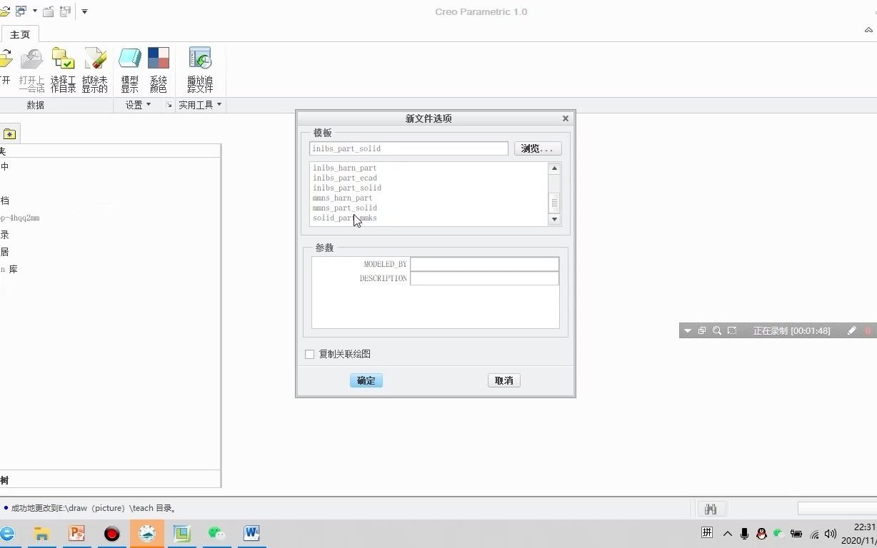 【第三期】Creo parametric机械类软件入门基础操作,草绘中的约束!哔哩哔哩bilibili