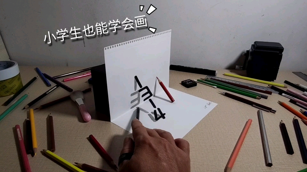 教你立体画"1314",是不是超简单呢?
