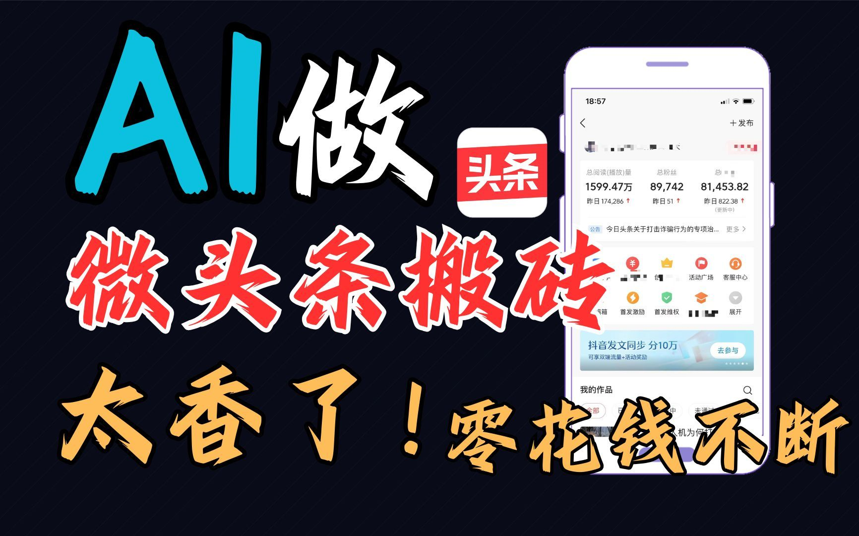 头条创作者中心文章投放没有广告怎么办的简单介绍