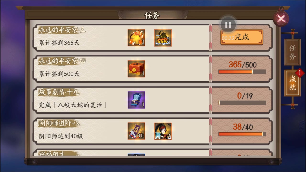 【阴阳师】游戏签到三六五,带来惊喜或痛苦?哔哩哔哩bilibili