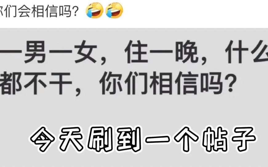 失败了注销账号,成功了就开个追到会!哈哈哈哈哈哔哩哔哩bilibili