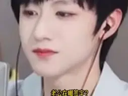 Download Video: 《爱情骗局》：老公在哪签字…… #苏朱 #极禹 #TF家族三代