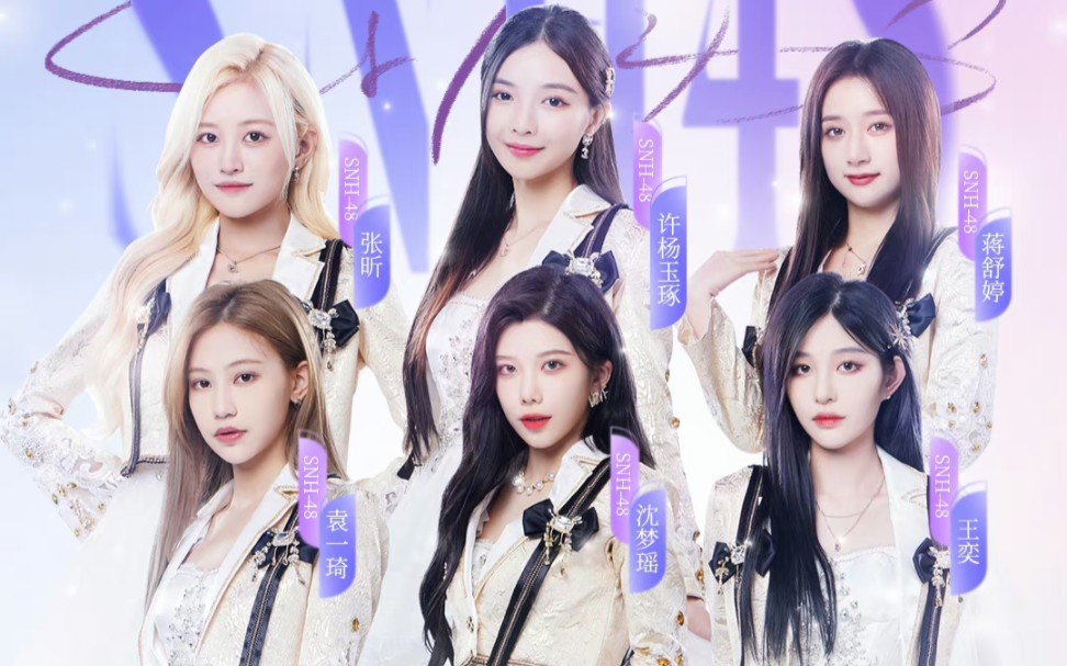 2023年4月16日17:00快手snh48春日星动扫楼直播(成员:王奕 沈梦瑶