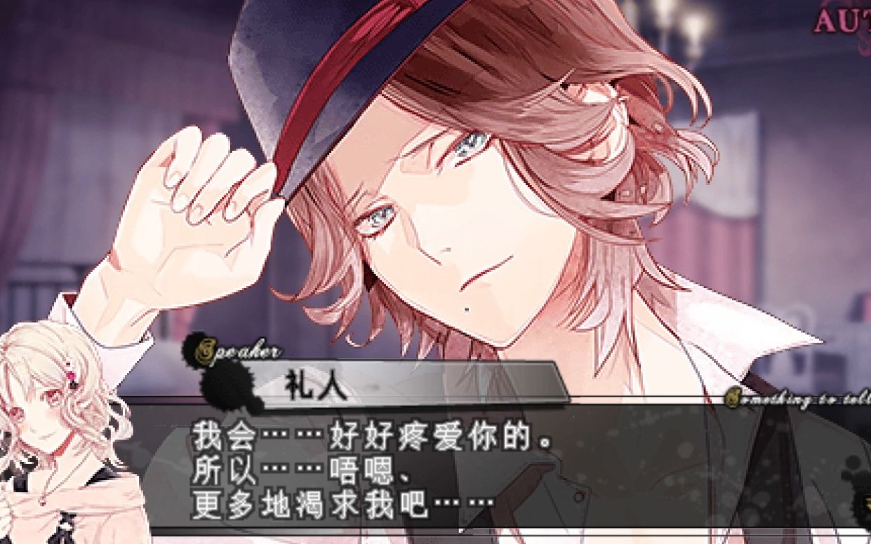 魔鬼恋人血祭-逆卷礼人-天堂剧本