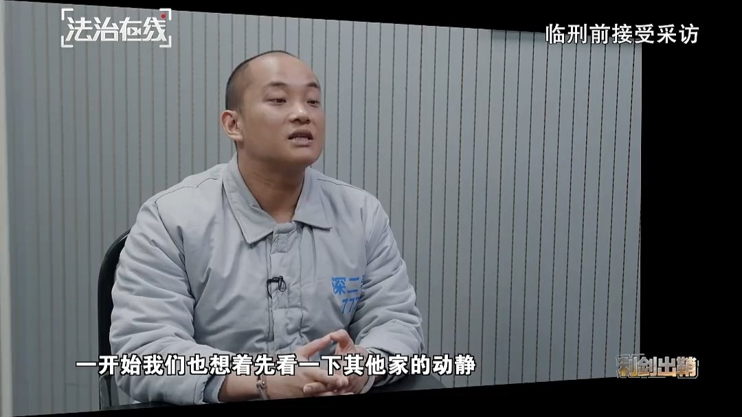 白应苍临刑前画面曝光